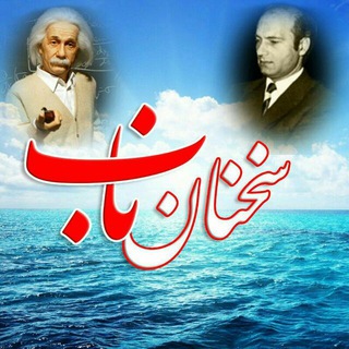 Telegram profile photo for شعر و سخنان ناب 🎓