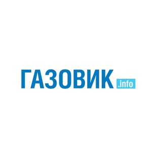 Telegram profile photo for Газовик.инфо