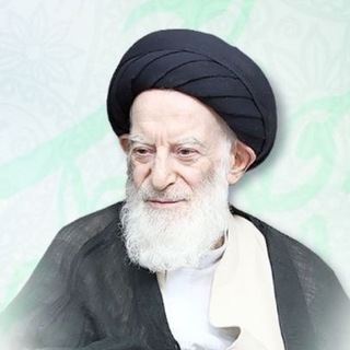 Telegram profile photo for آیتاللهالعظمی شبیری زنجانی