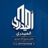Telegram profile photo for 👑نعتخوان مسیح الله حیدری👑