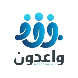 Telegram profile photo for واعدون - للمستقبل نستعد