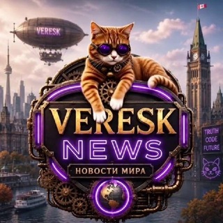 Telegram profile photo for VERESK NEWS 😈