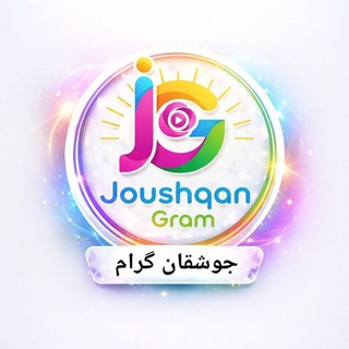 Telegram profile photo for جوشقان گِرام