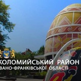 Telegram profile photo for Коломийська райдержадміністрація