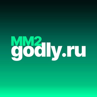 Telegram profile photo for MM2GODLY.RU | ММ2 Шоп