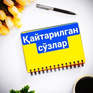 Telegram profile photo for Хато сўзлар ва амаллар