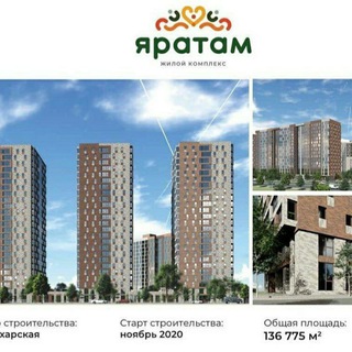 Telegram group profile photo for ЖК Яратам (г. Казань, ул. Бухарская)