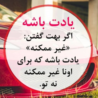 Telegram profile photo for موفقیت نامحدود