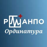 Telegram profile photo for Ординатура РМАНПО