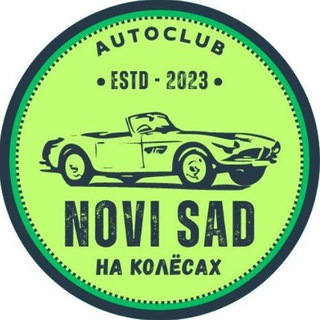 Telegram profile photo for Аренда Авто Нови Сад