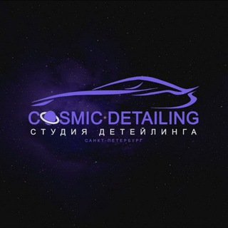 Telegram profile photo for COSMIC Detailing