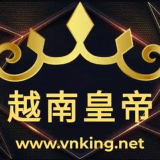 Telegram profile photo for 越南皇帝-阿偉