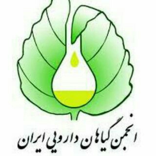 Telegram profile photo for انجمن علمى گياهان دارويى ايران