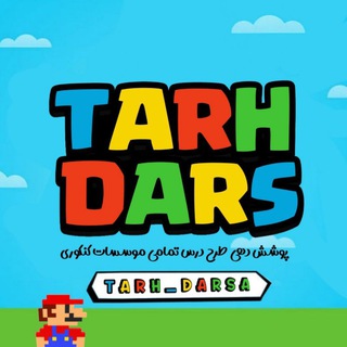 Telegram profile photo for طرح درس کنکور نهایی