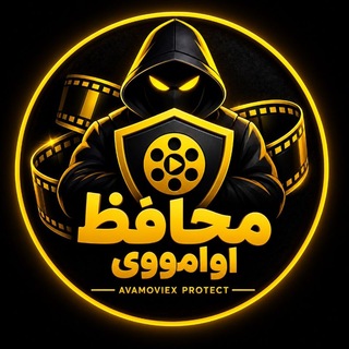 Telegram profile photo for اوا مووی کانال محافظ
