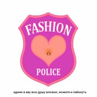Telegram profile photo for Fashion police