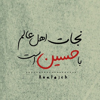 Telegram profile photo for ☆ آنالوجه ☆