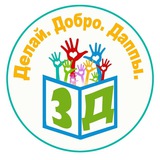 Telegram profile photo for ДелайДоброДаппы