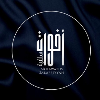 Telegram profile photo for Akhawatus Salaffiyah