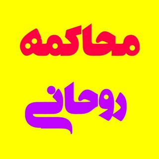 Telegram profile photo for کمپین مردمی مطالبه محاکمه روحانی