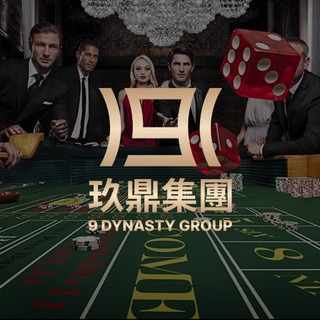 Telegram profile photo for 玖鼎E投官方频道
