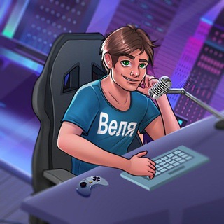 Telegram profile photo for Веля