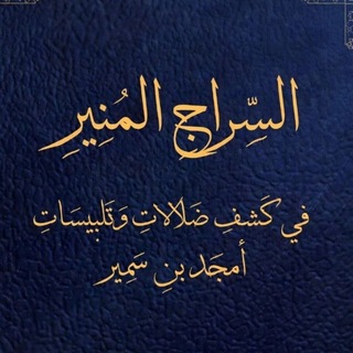 Telegram profile photo for معهد الراوي للعلوم الشرعية