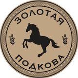 Telegram profile photo for Лошади Алушта