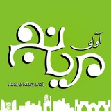 Telegram profile photo for آوای مریانج