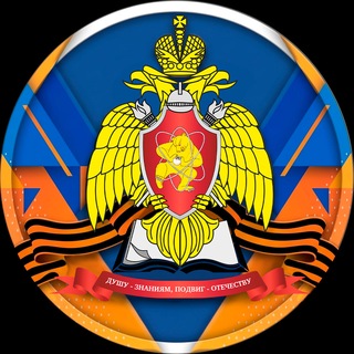 Telegram profile photo for Сибирская пожарно-спасательная академия ГПС МЧС России