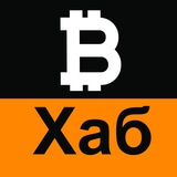 Telegram profile photo for БиткоинХаб