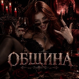 Telegram profile photo for Община ВАТ🦇🖤