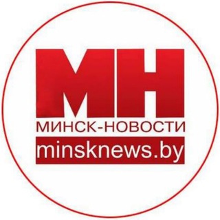 Telegram profile photo for Новости Минска MINSKNEWS.BY