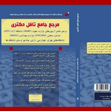 Telegram profile photo for تافل دکتری (زبان عمومی ارشد و دکتری)