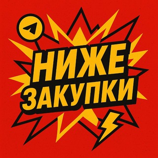 Telegram profile photo for Ниже закупа