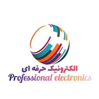 Telegram profile photo for الکترونیک حرفه ای