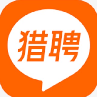 Telegram profile photo for 猎聘求职招聘平台