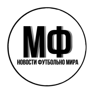 Telegram profile photo for Мой футбол