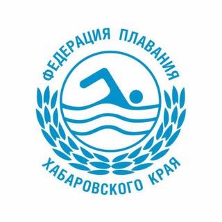 Telegram profile photo for Федерация плавания Хабаровского края