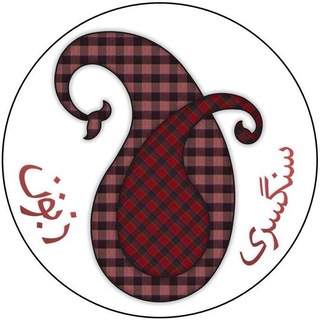Telegram profile photo for jamalian سنگسری زبۏن