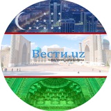 Telegram profile photo for Вести Узбекистана