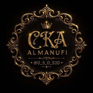 Telegram profile photo for ثُقًة 𝗔𝗟𝗠𝗔𝗡𝗨𝗙𝗹