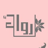 Telegram profile photo for مطويات روائع