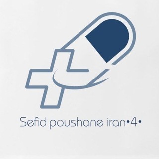 Telegram profile photo for Sefidpoushaneiran4