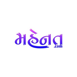 Telegram profile photo for મહેનત.com: મોક ટેસ્ટ, ઓનલાઈન ક્વિઝ