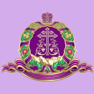 Telegram profile photo for Православие в Кыргызстане