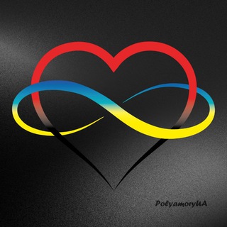 Telegram group profile photo for Polyamory UA
