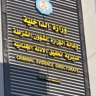 Telegram profile photo for ⚖️CSI جنائيون