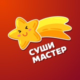 Telegram profile photo for Звёзды Суши Мастер