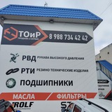Telegram profile photo for ТОиР Авто | Спецтехника от производителя